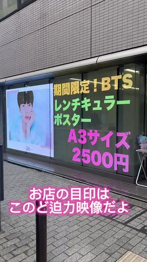 BTS公式ショップで特別なグッズを見つけよう！