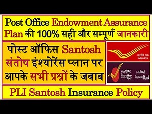 Postal Life Insurance | PLI Endowment Assurance | PLI Santosh | Post Office Santosh Policy | PLI