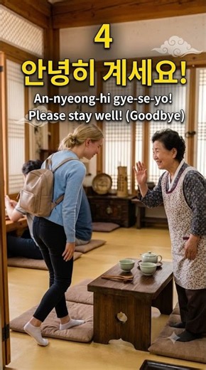 4. An-nyeong-hi gye-se-yo / How to say "Goodbye" in Korean