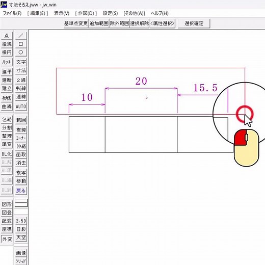 寸法をそろえる【Jw_cad 使い方.com】#Shorts