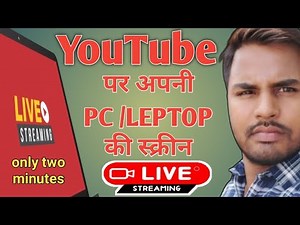 "How to Stream Laptop Screen Live on YouTube 2024 | Screen Share Without Face for Study & Gaming"