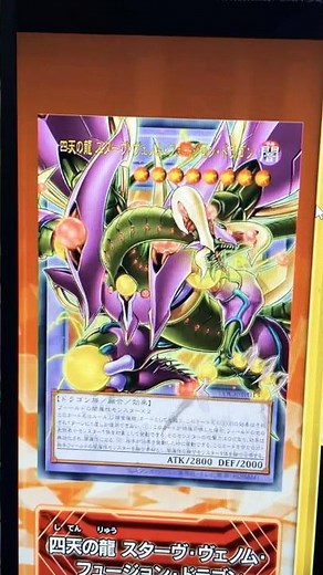 New Overpowered Yu-Gi-Oh Card Fuses The Meta