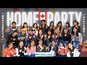 【カナダ現地高校視察⑧】高校留学している中高生を集めて、パーティーを開催したら…大盛り上がり！ No.368