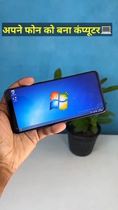 1.2M views · 9.3K reactions | अपने मोबाइल को Computer बनाऐ #trending #viral #reels #trendingreels #instagramreels #viralreels #instagram #tech #explore #explorepage #forypupage #computer | Yitake | Facebook