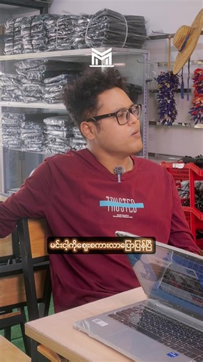 Mobile Vision Laptop Center - မန္တလေးမှာလက်ကားပြောင်းမှု