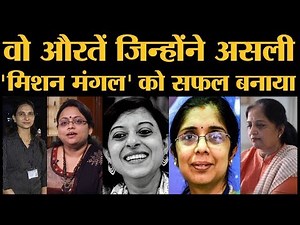 'Mission Mangal' ISRO के जिस Mangalyaan Mission पर बनी हैं, उसे सफल बनाने वाली 5 Women Scientist