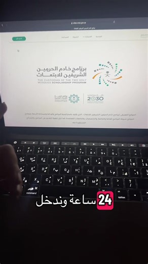 برنامج الابتعاث وخطوات قبول الجامعات ١٤٤٤