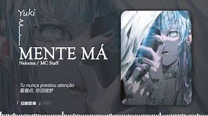 【循环歌单】“刀马の小曲” |《MENTE MÁ》