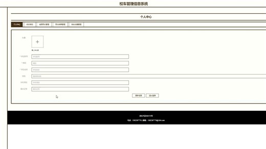 【Java计算机毕业设计分享】259-Java校车管理信息系统，MySQL Java开发 毕业设计 实战项目【附源码、文档报告、代码讲解】