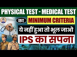 UPSC 2024 : Physical & Medical requirements to be An IPS || Prabhat Exams