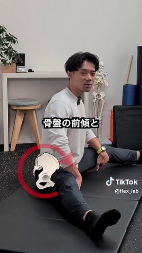 股関節の柔軟性を改善するストレッチ法