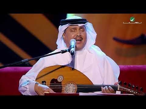 Mohammed Abdo … Jurh aleuyun | محمد عبده … جرح العيون - جلسات الرياض ٢٠١٩