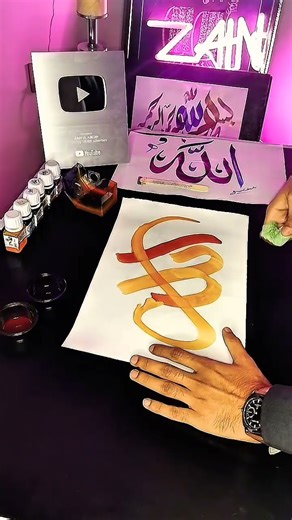 Allah name Arabic calligraphy | ZN CALLIGRAPHER tutorial