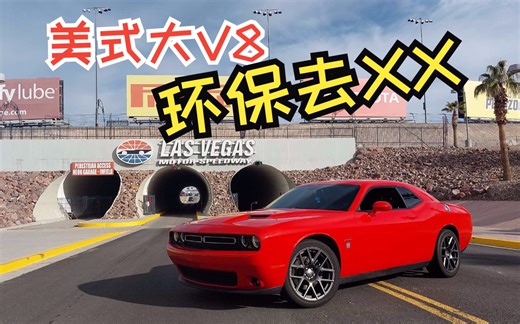 2016道奇挑战者R/T手动挡静态体验