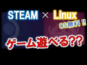 I was wondering if it's possible to run STEAM games on Linux ubuntu?