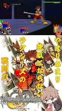 心の記憶を繋げる #キングダムハーツ #チェインオブメモリーズ #パチクル #ゲーム実況 #ゲーム #Shorts
