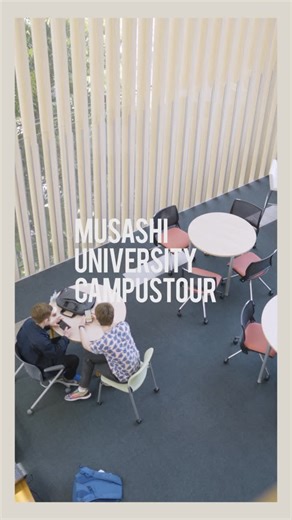 武蔵大学 / Musashi University on Instagram: "緑溢れるワンキャンパスの魅力をダイジェストで。 新しい2号館も加わったキャンパスツアー動画、本編はこちら！🔽 https://youtu.be/uSjx9Ad6PWY #ゼミの武蔵 #武蔵"