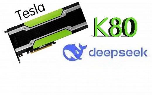 K80也能跑大模型！但...