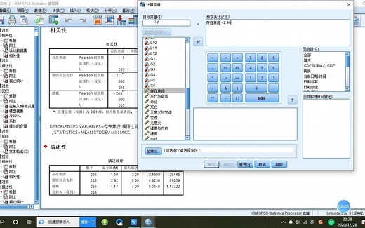 简单中介效应检验：逐步回归法与Bootstrap检验法