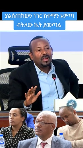 #ኢትዮጵያ_ለዘለዓለም_ትኑር🇪🇹🇪🇹🇪🇹