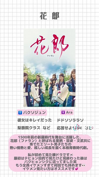 おすすめの韓国ドラマ: キュンキュン恋愛特集