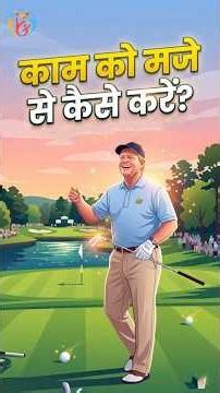 Brain Rehearsal' Technique: मैंने 50,000+ Shots Visualize किये 🧠