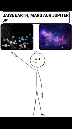 🪐 PLANET aur ⭐ STAR ek nahi hote! Farq janiye 🚀