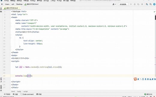 【每日前端小技巧】一行代码生成随机字符串