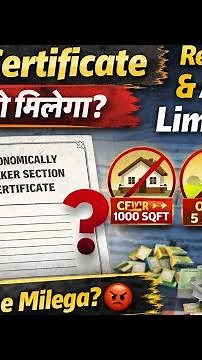 EWS Certificate 2026 | Eligibility, Income & Asset Limits Explained | Complete Guide (J&K)