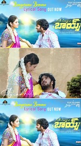 Bangarame Bomma Lyrical Song Out Now ✨ Get ready to experience a fresh wave of love, music, and emotions from Failure Babu The much-awaited Bangarame Bomma lyrical video Out now. Vijay Bulganin's soulful music and Sri Guru Dhakshina Murthy Films presenting, this song promises to be a heart-winning melody. Written & Directed by: Venkata Reddy Yusrika Music: @vijai_bulganin @vsskumar @vvtreddy1978 @koyel_das_munmun @actor_avitej @mnrnagu @adityamusicindia @mr_nothing_14 vijaykumar.maharana.96 MOVI