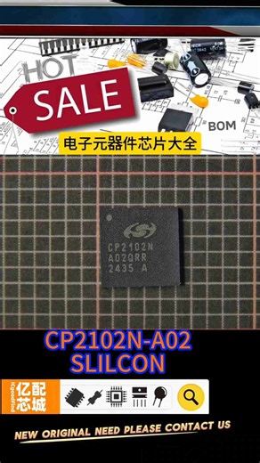 今日硬件工程师芯片推荐20260123