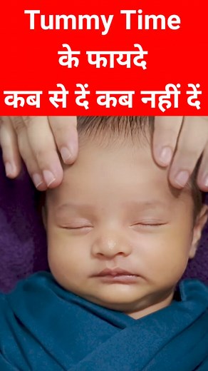 5.4K views · 89 reactions | Tummy Time benefits for baby #newborn #tummytime #babycare | Parenting India | Facebook
