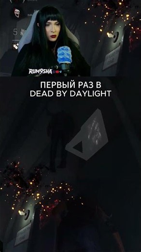 MY FIRST TIME IN DEAD BY DAYLIGHT