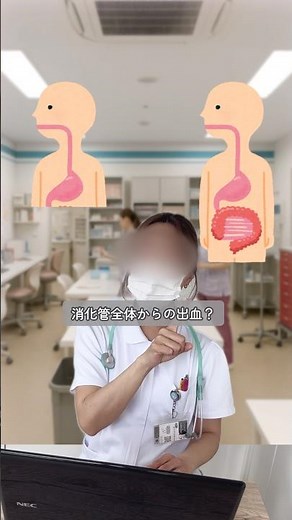 【まさかすぎた！下血と血便の違いは？】#医療#消化器#外科#看護#看護師#看護師2年目#新人看護師 #看護師勉強垢 #下血 #血便