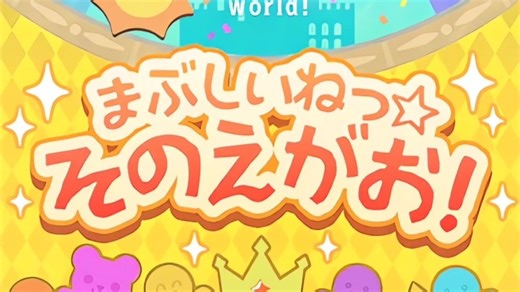 【音频】まぶしいねっ☆ そのえがお！ - Hello, Happy World！