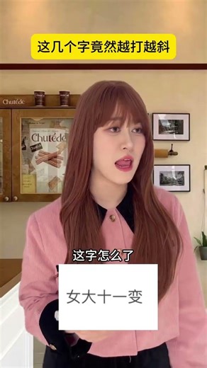 Words Turned Crooked: The Raw Truth Behind Typing RealContent Honesty