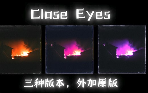 Close Eyes（三种版本，外加原版）