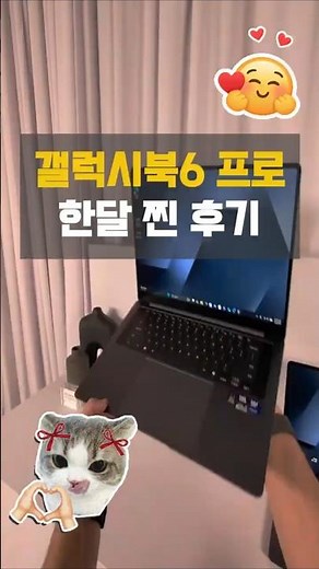 Galaxy Book6 Pro One-Month Review｜The Ultimate AI Laptop