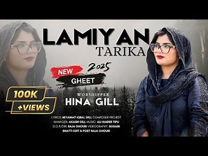 LAMYIAN TARIKA - HINA GILL | New Masihi Geet 2025 | [OFFICIAL VIDEO]