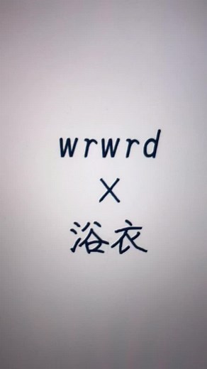 何かおったぞ #wrwrdイラスト #浴衣男子