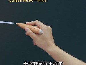 classin最新教学一体机大测评