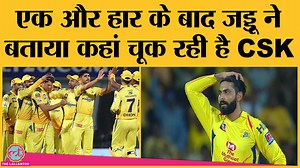 107K views · 2.5K reactions | CSK vs PBKS Ravindra Jadeja ने बताया इन...