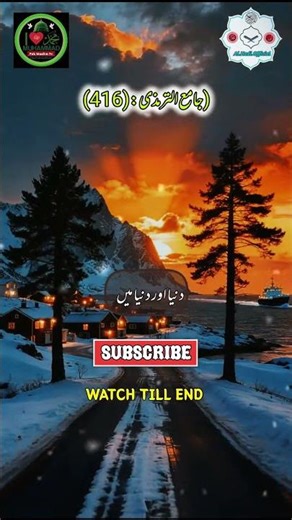 Best Hadees Mubarak 🌺💐🌺| Hadees Sharif | Hadees Nabvi ﷺ | Hadith Of Prophet Muhammad PBUH #shorts
