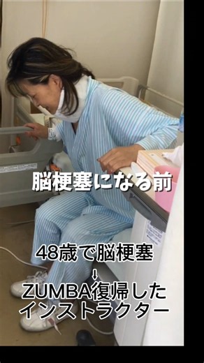 脳梗塞になった時の話