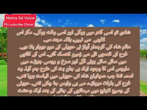 Urdu Story | Urdu Hindi Bedtime Story | Muhabbat say Ishaq Tak 
