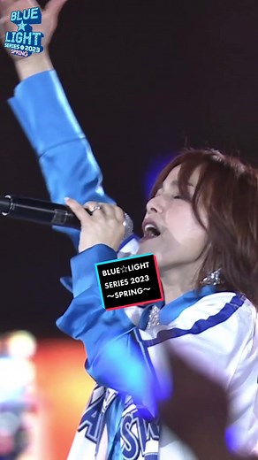 ハマスタがライブ会場に！ 『BLUE☆LIGHT SERIES 2023〜SPRING〜』1日目は #相川七瀬 さんがスペシャルゲストに！ 試合後のグラウンドで『BLUE☆LIGHT LIVE』が行われ3曲を熱唱いただきました！！ 全編は球団公式YouTubeにて公開中🎥 #SweetEmotion #恋心 #夢見る少女じゃいられない #ブルーライト #ハマスタ#livdetars