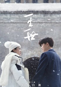 一生一世-01-免费在线观看-爱壹帆