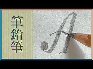 How To Write Capital Letters With Pencil ✏️English Alphabet