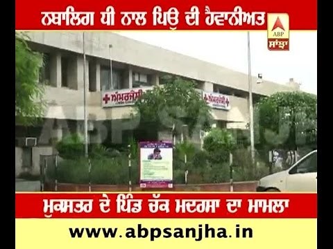 Step father raped daughter !