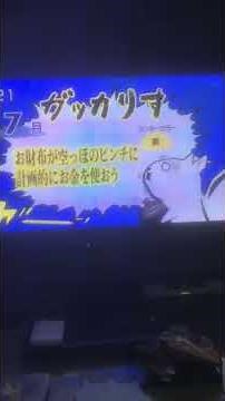 スッキリ！みてスッキリす占い見ました！